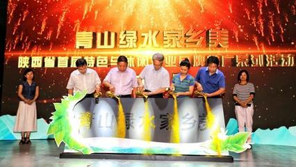 陕西省首届特色与休闲农业品牌推广活动在西安启动